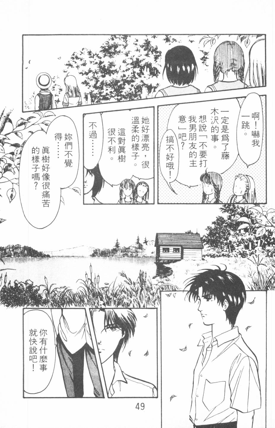 恶魔的默示录韩漫全集-第18卷无删减无遮挡章节图片 