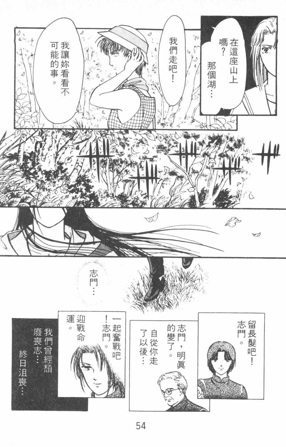 恶魔的默示录韩漫全集-第18卷无删减无遮挡章节图片 