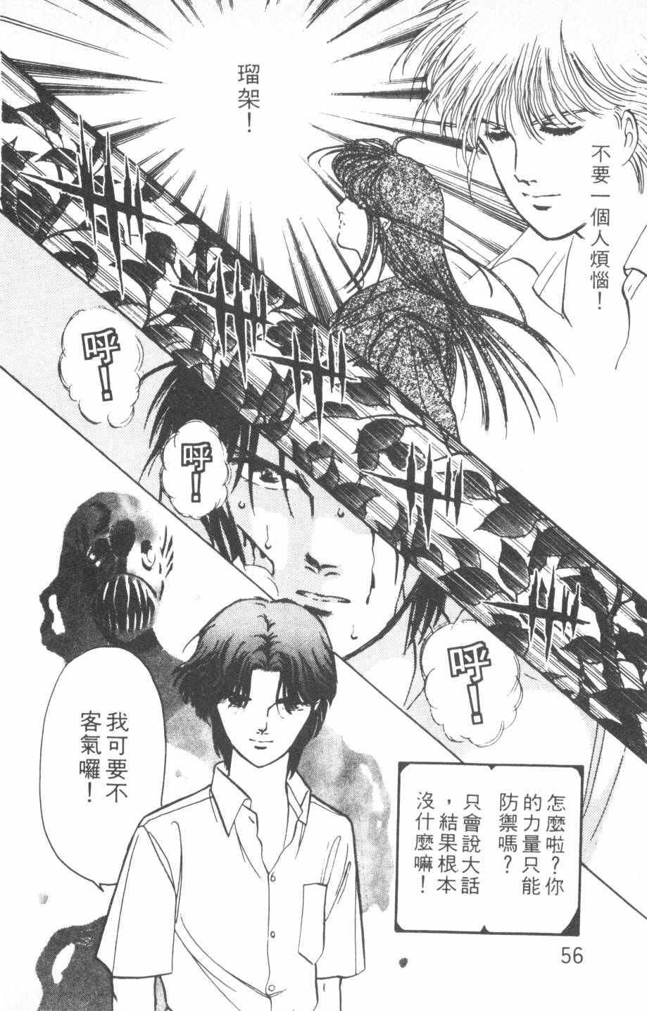 恶魔的默示录韩漫全集-第18卷无删减无遮挡章节图片 
