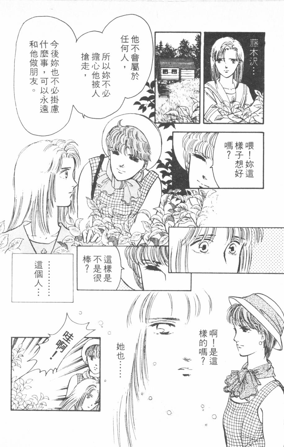 恶魔的默示录韩漫全集-第18卷无删减无遮挡章节图片 