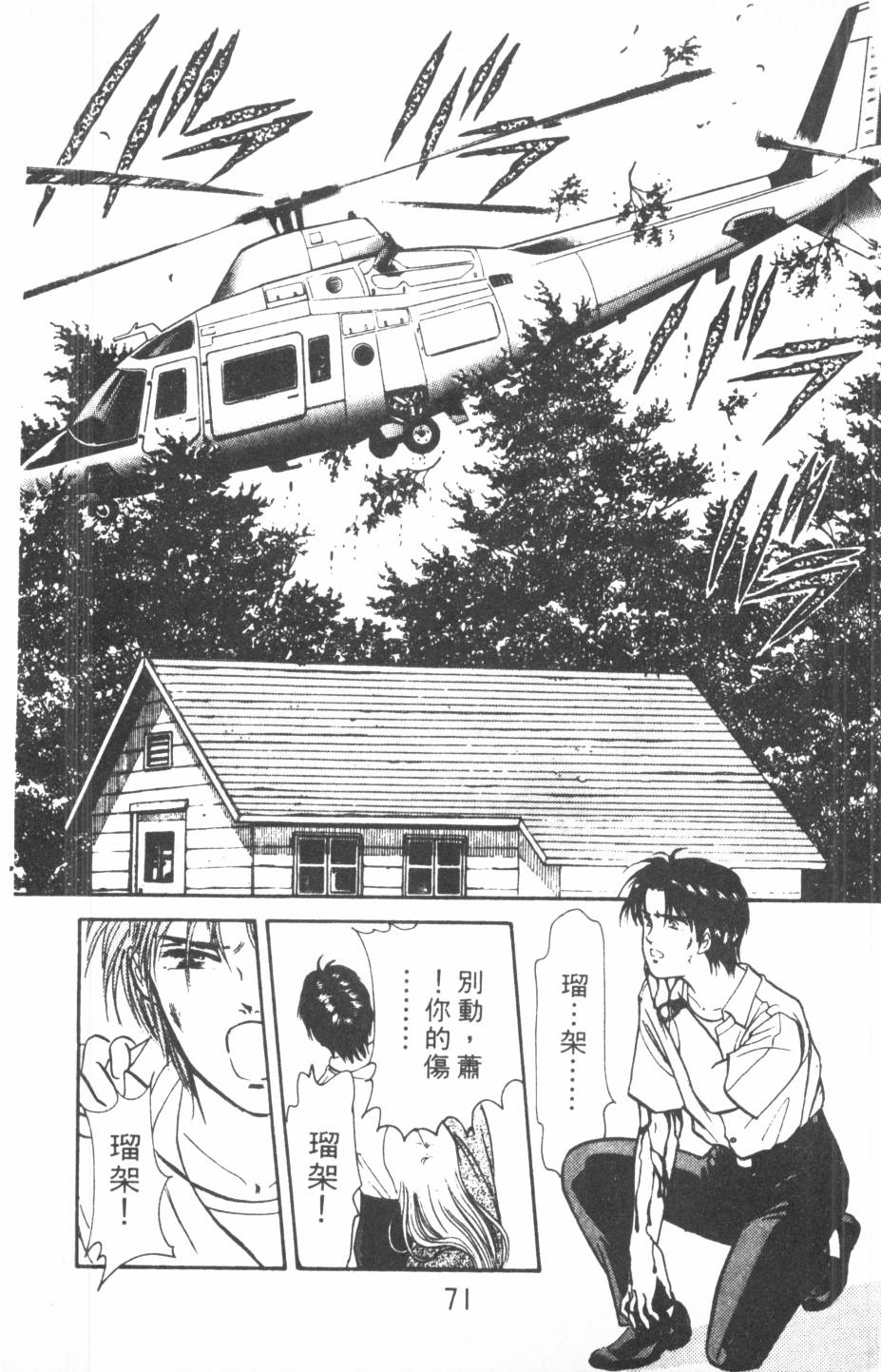 恶魔的默示录韩漫全集-第18卷无删减无遮挡章节图片 