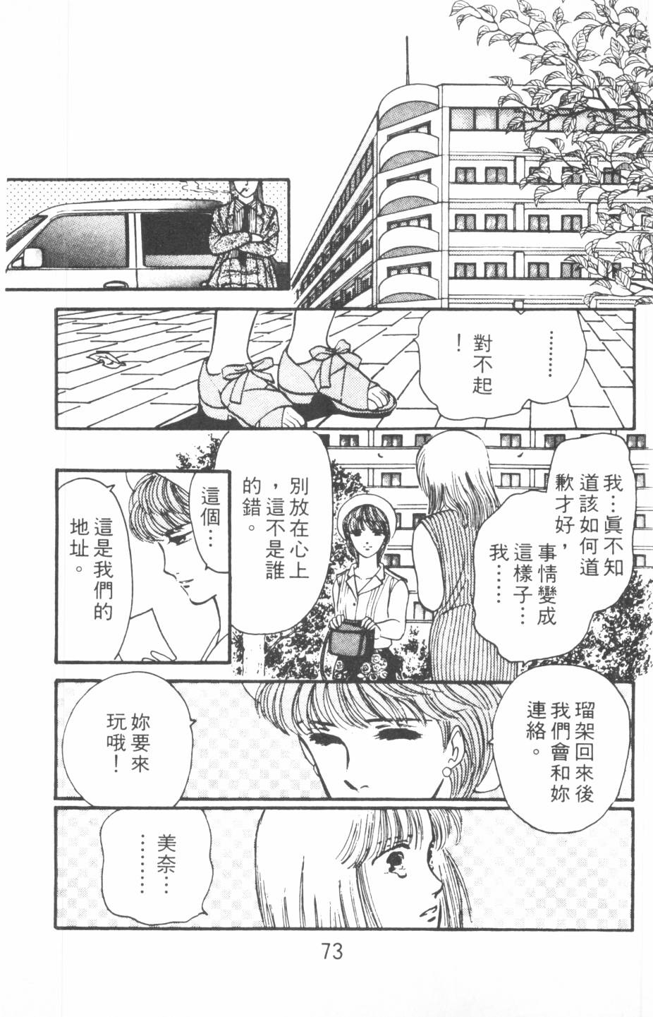 恶魔的默示录韩漫全集-第18卷无删减无遮挡章节图片 