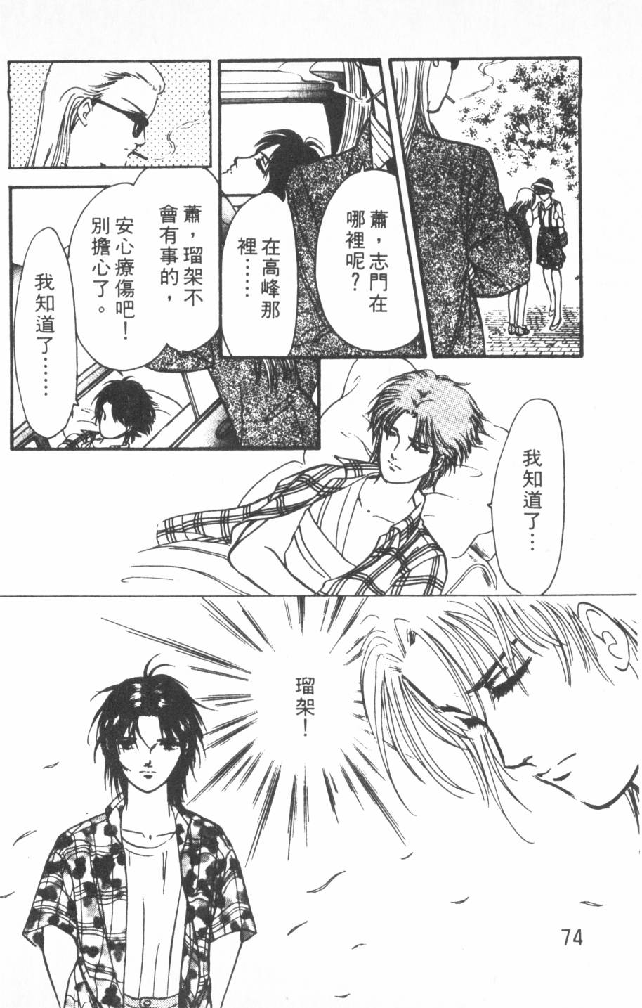 恶魔的默示录韩漫全集-第18卷无删减无遮挡章节图片 