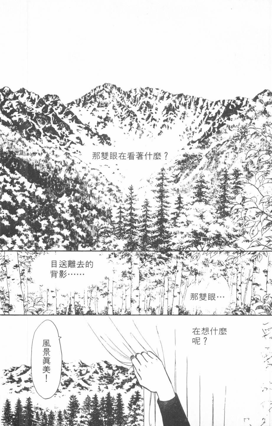 恶魔的默示录韩漫全集-第18卷无删减无遮挡章节图片 