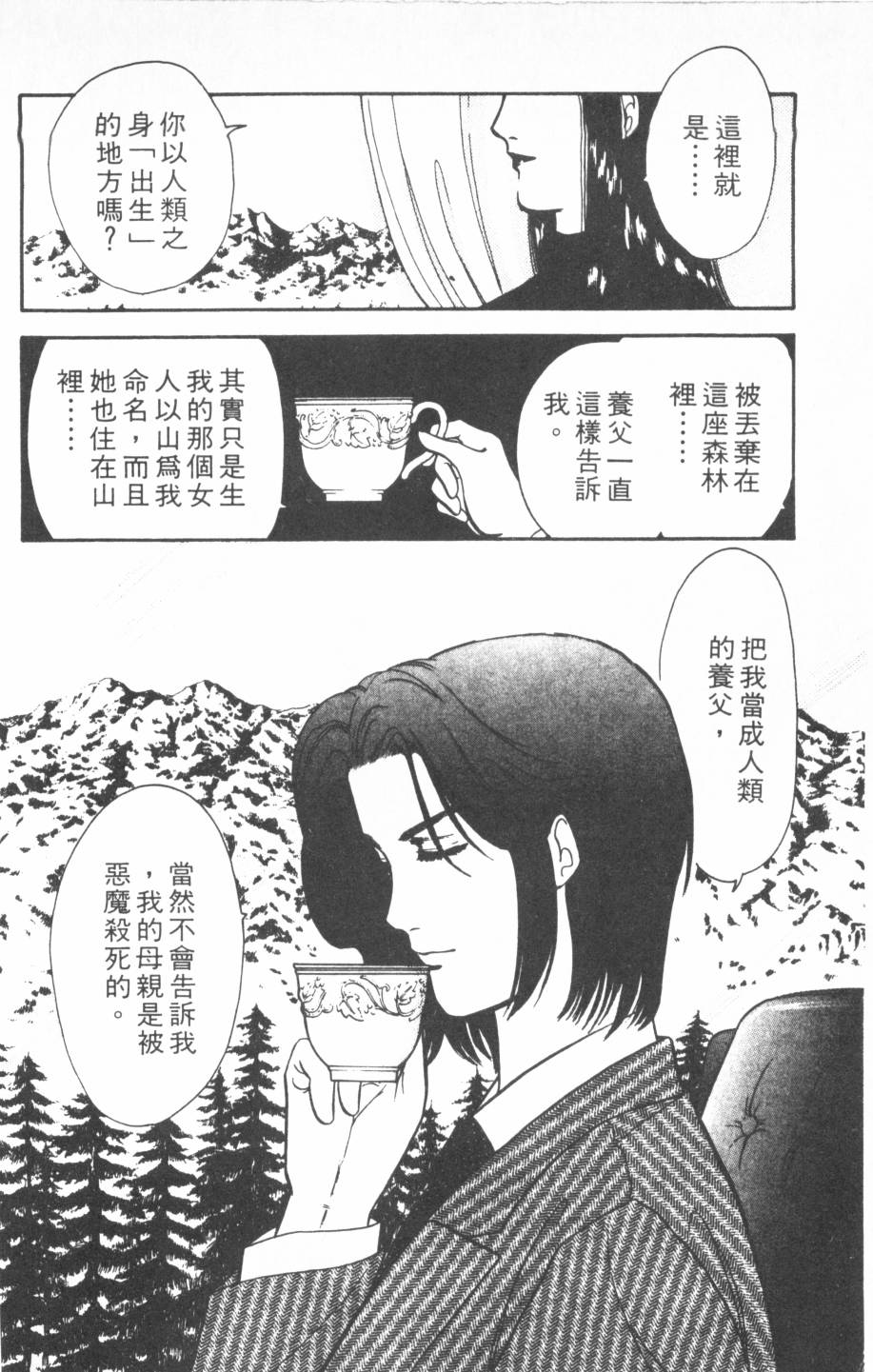 恶魔的默示录韩漫全集-第18卷无删减无遮挡章节图片 
