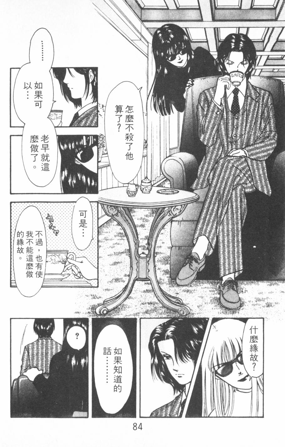 恶魔的默示录韩漫全集-第18卷无删减无遮挡章节图片 