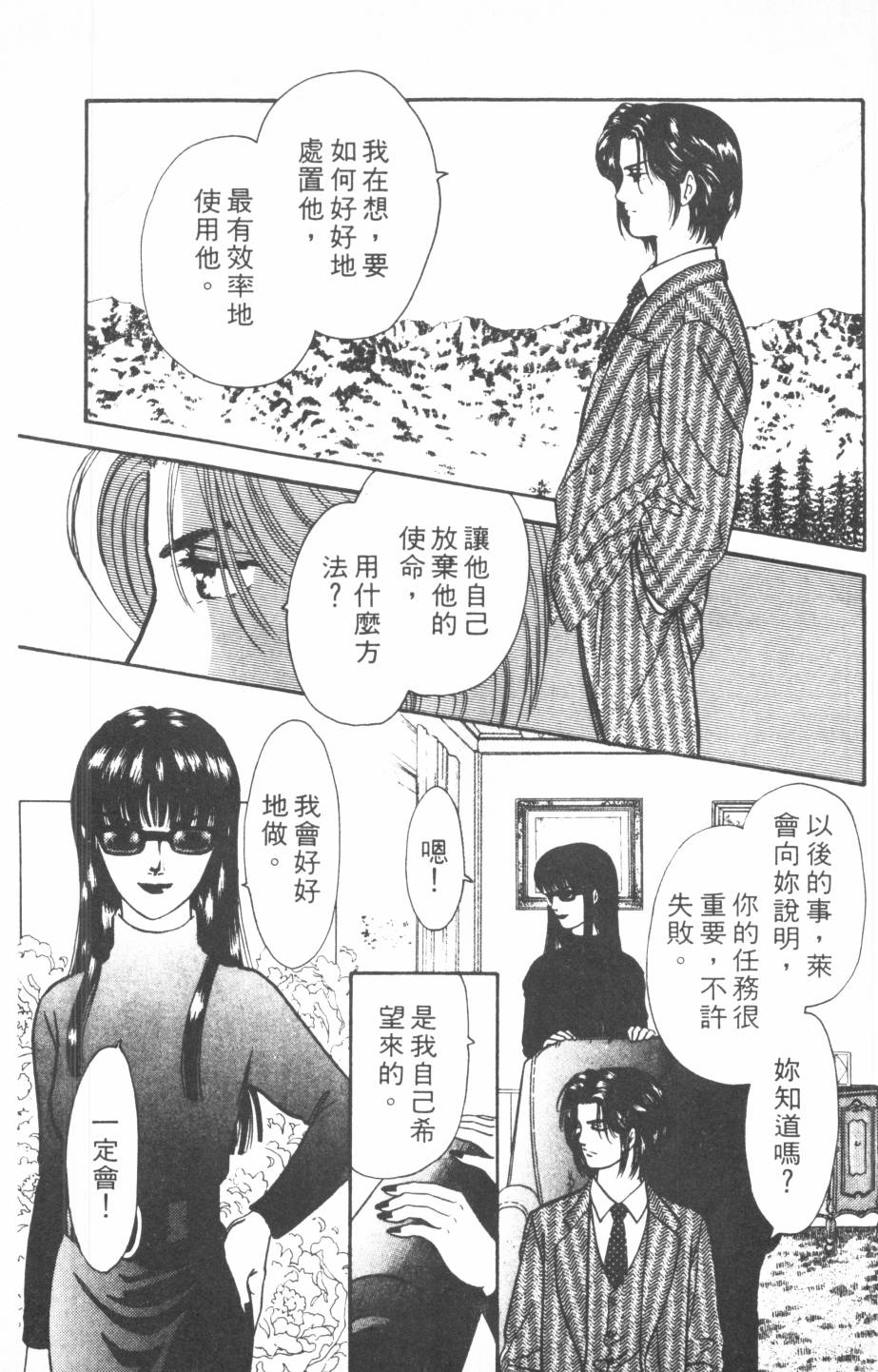 恶魔的默示录韩漫全集-第18卷无删减无遮挡章节图片 