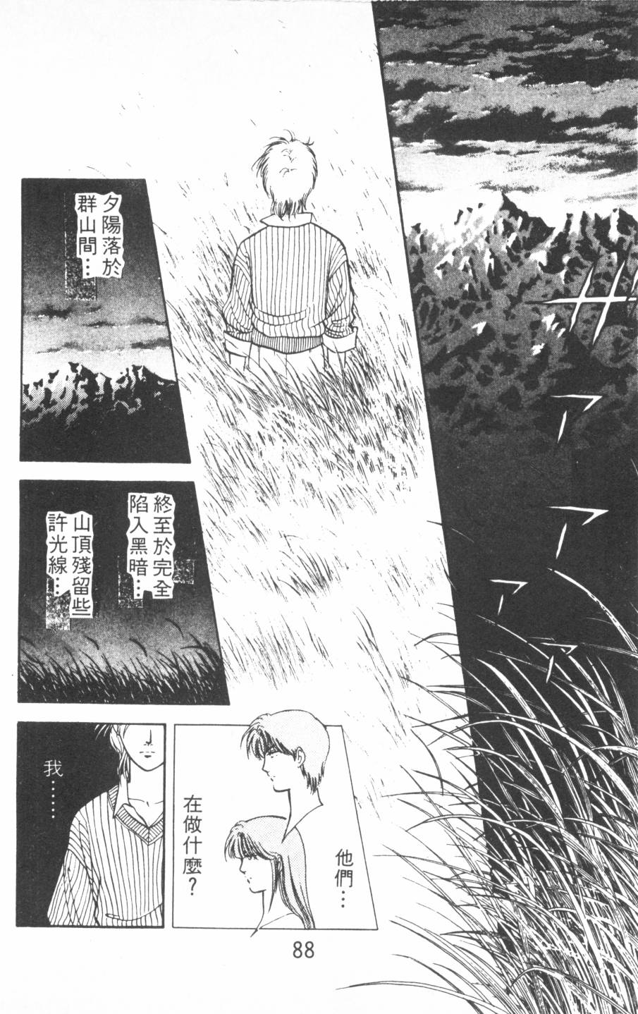 恶魔的默示录韩漫全集-第18卷无删减无遮挡章节图片 