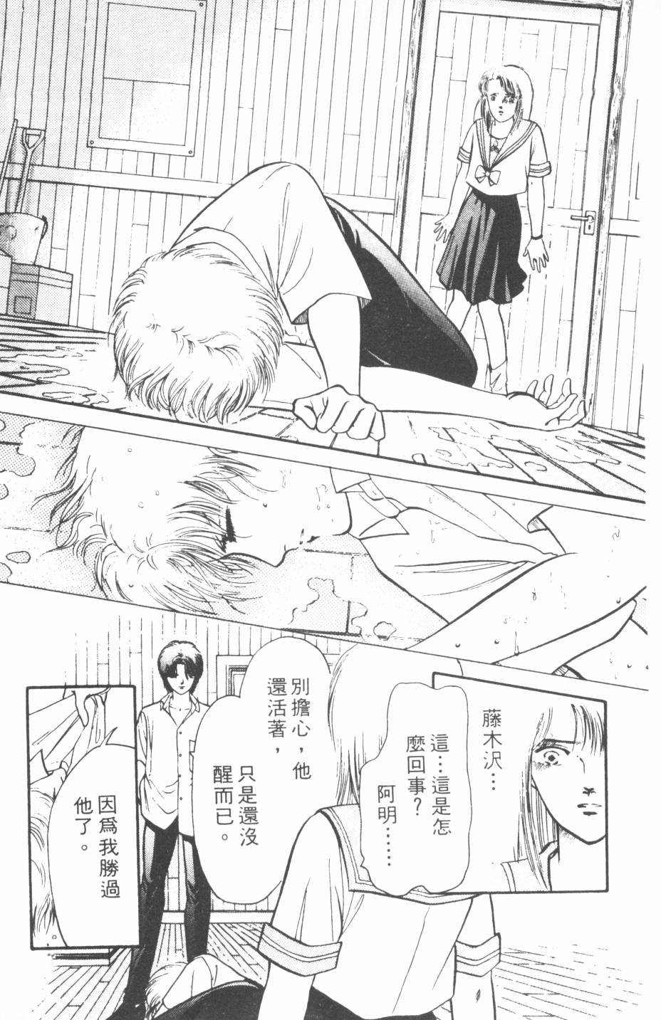 恶魔的默示录韩漫全集-第18卷无删减无遮挡章节图片 