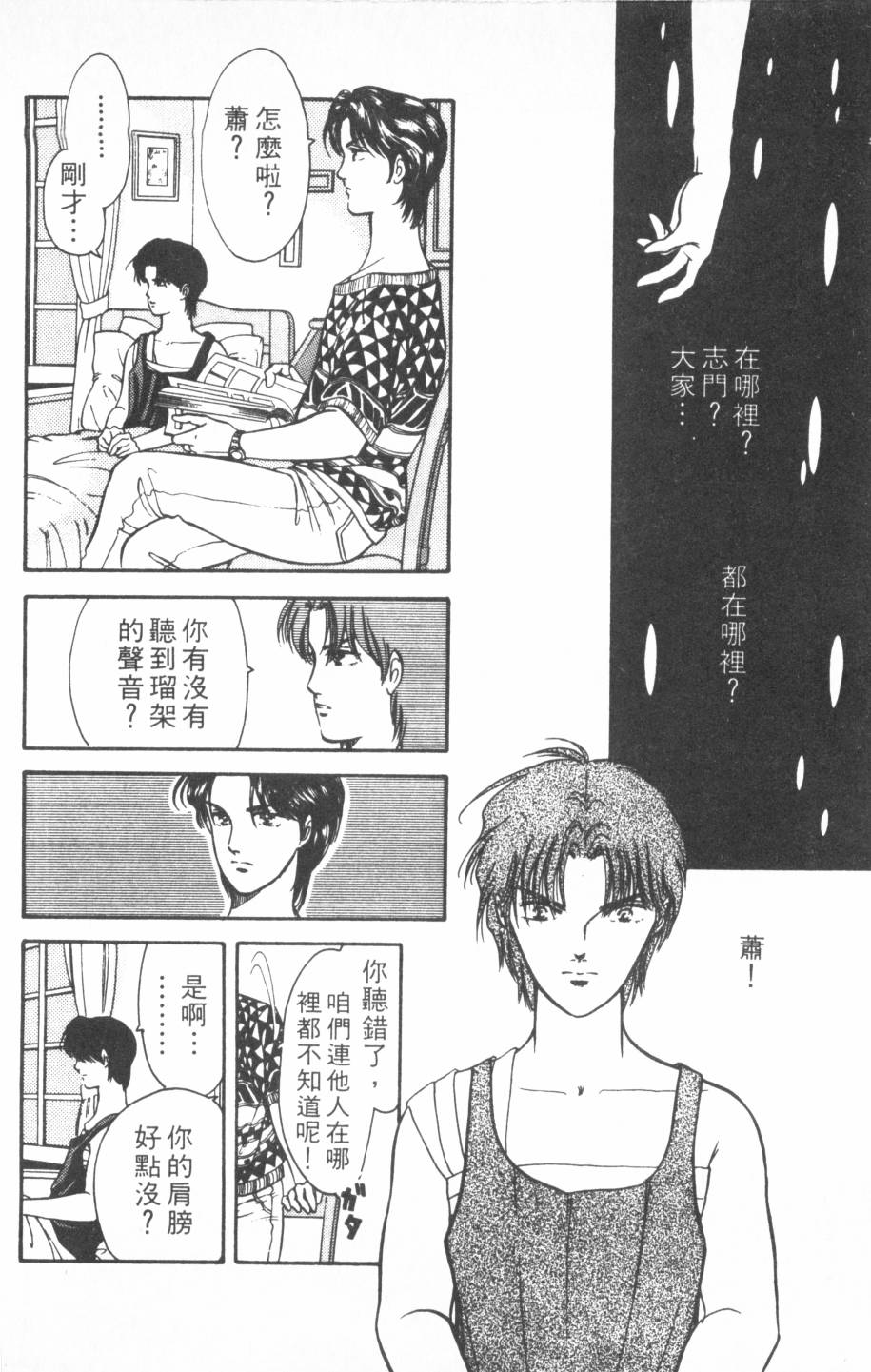 恶魔的默示录韩漫全集-第18卷无删减无遮挡章节图片 
