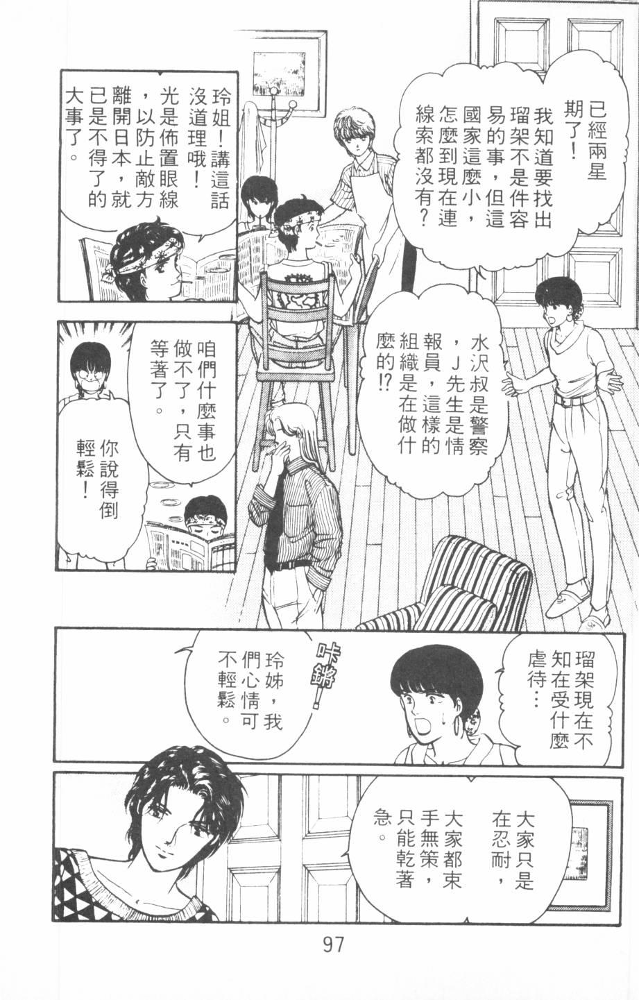 恶魔的默示录韩漫全集-第18卷无删减无遮挡章节图片 