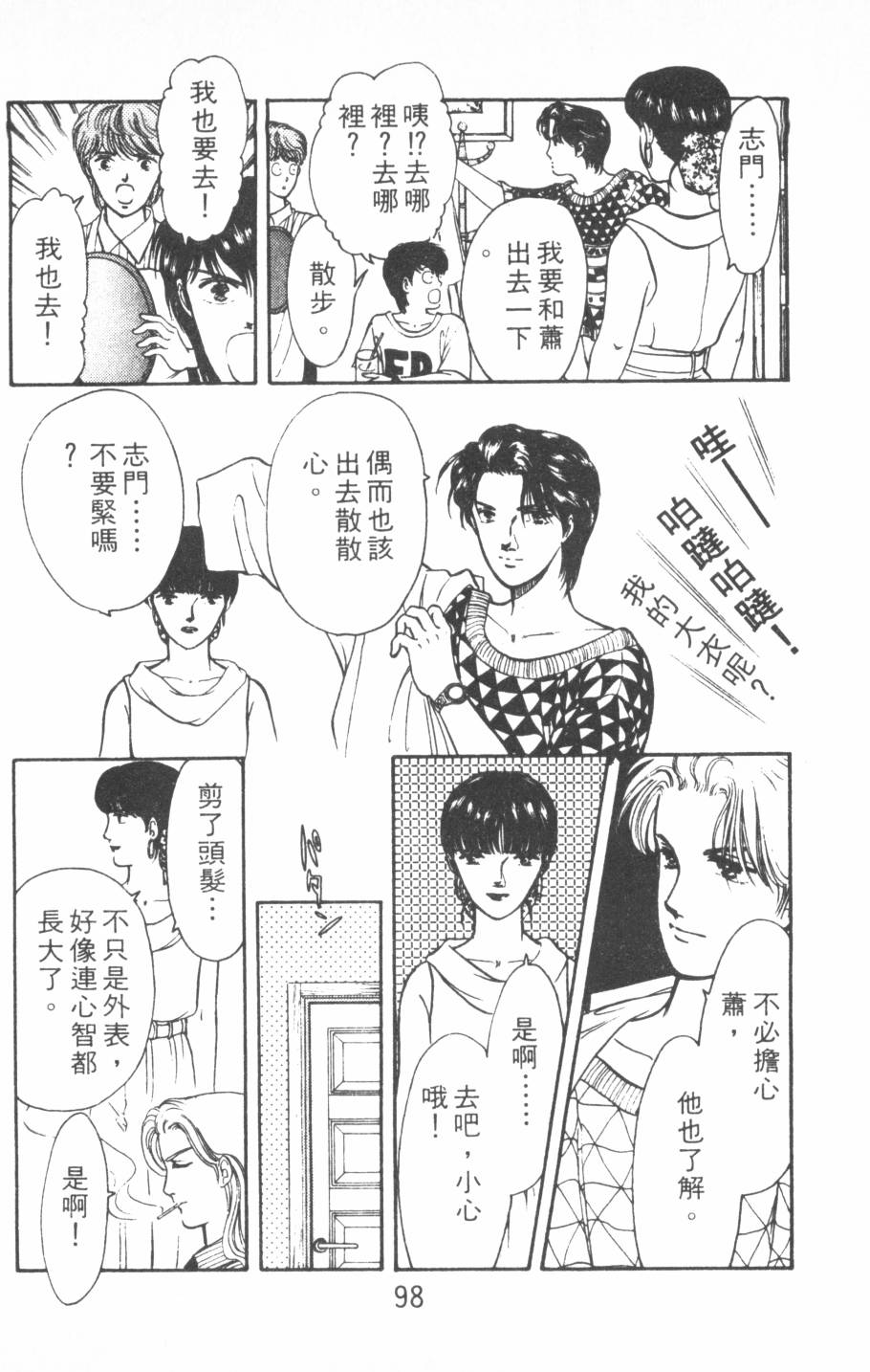 恶魔的默示录韩漫全集-第18卷无删减无遮挡章节图片 