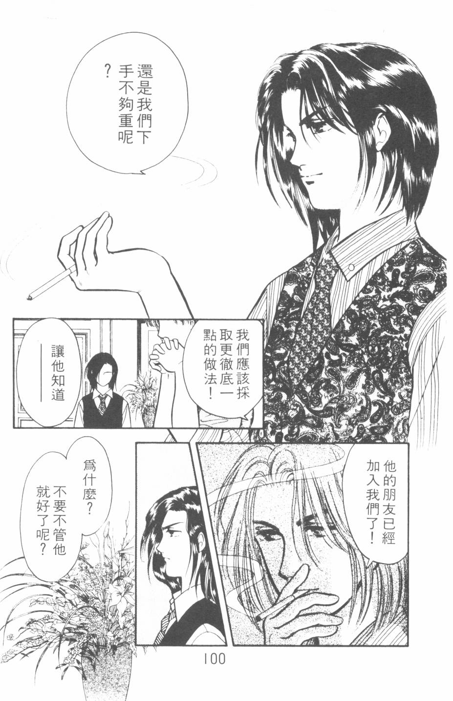 恶魔的默示录韩漫全集-第19卷无删减无遮挡章节图片 