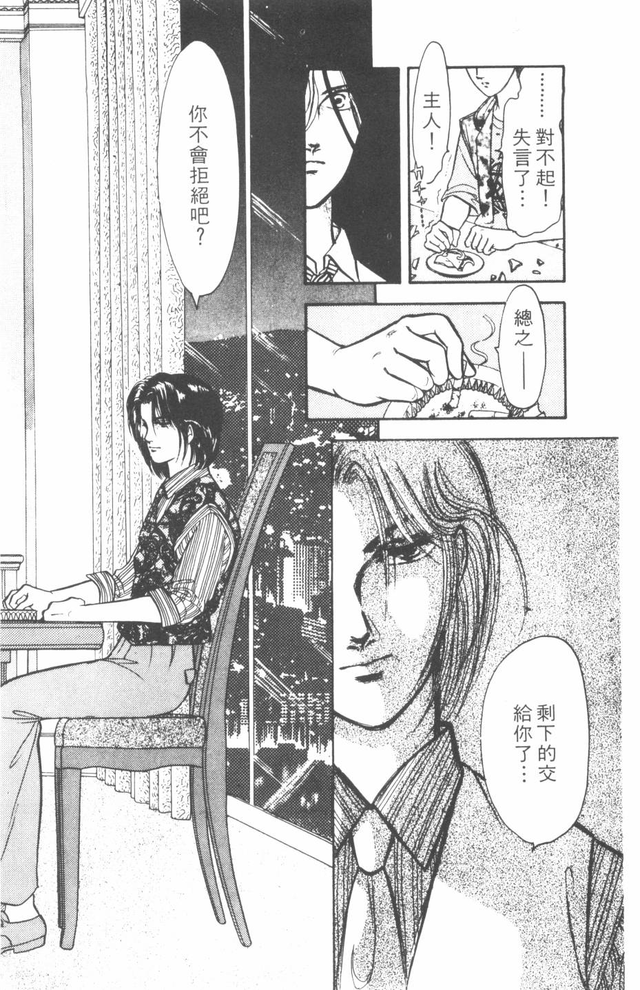 恶魔的默示录韩漫全集-第19卷无删减无遮挡章节图片 