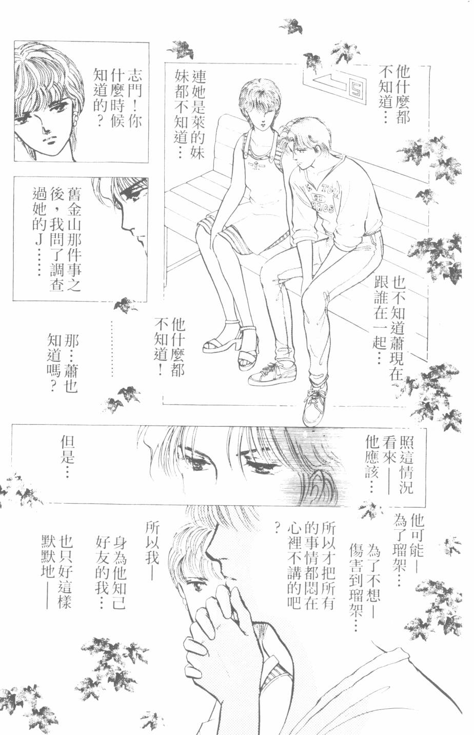 恶魔的默示录韩漫全集-第19卷无删减无遮挡章节图片 