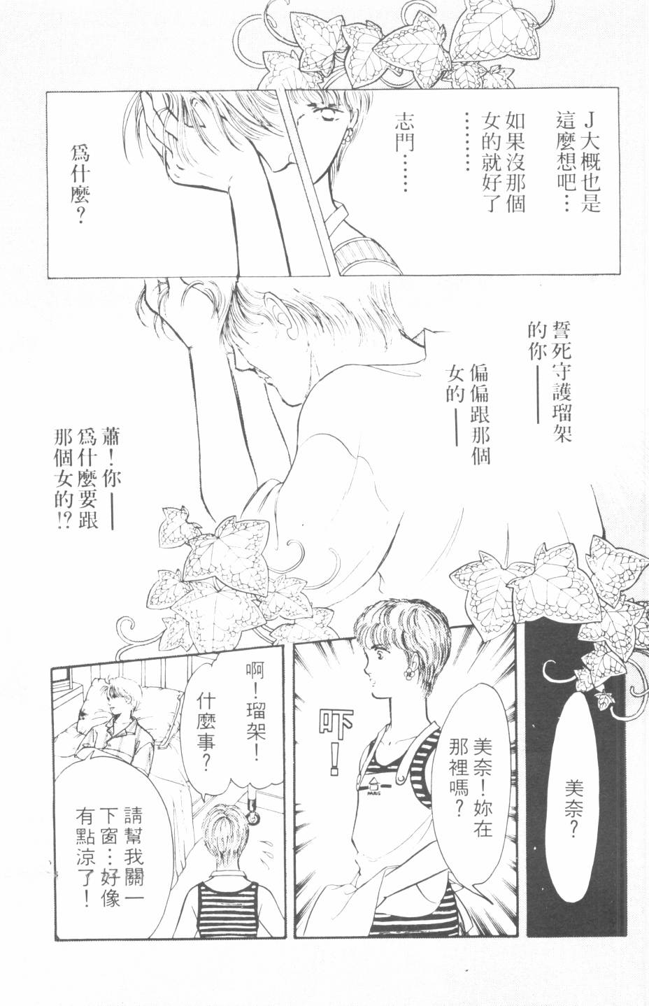 恶魔的默示录韩漫全集-第19卷无删减无遮挡章节图片 
