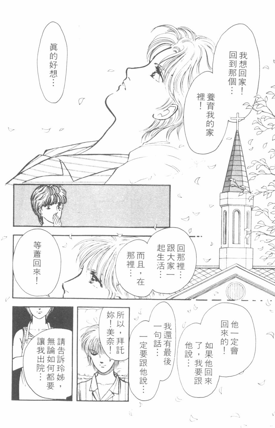 恶魔的默示录韩漫全集-第19卷无删减无遮挡章节图片 