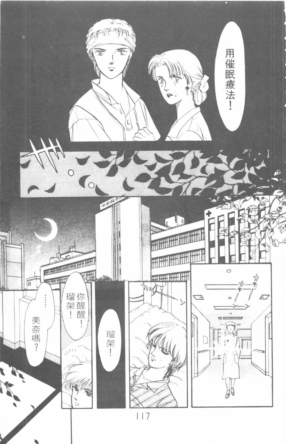 恶魔的默示录韩漫全集-第19卷无删减无遮挡章节图片 