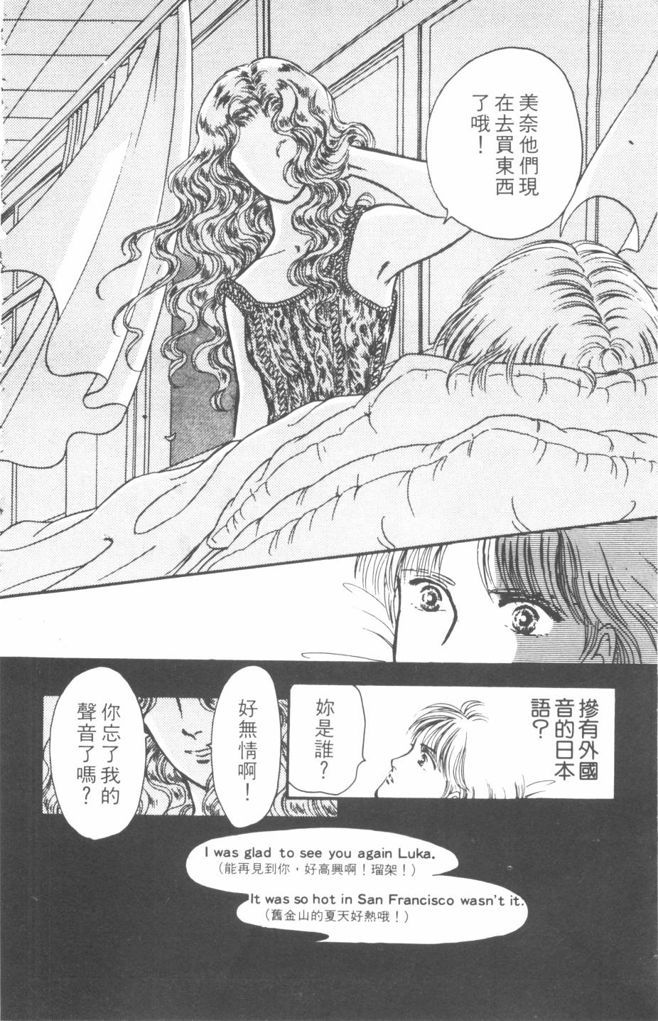 恶魔的默示录韩漫全集-第19卷无删减无遮挡章节图片 