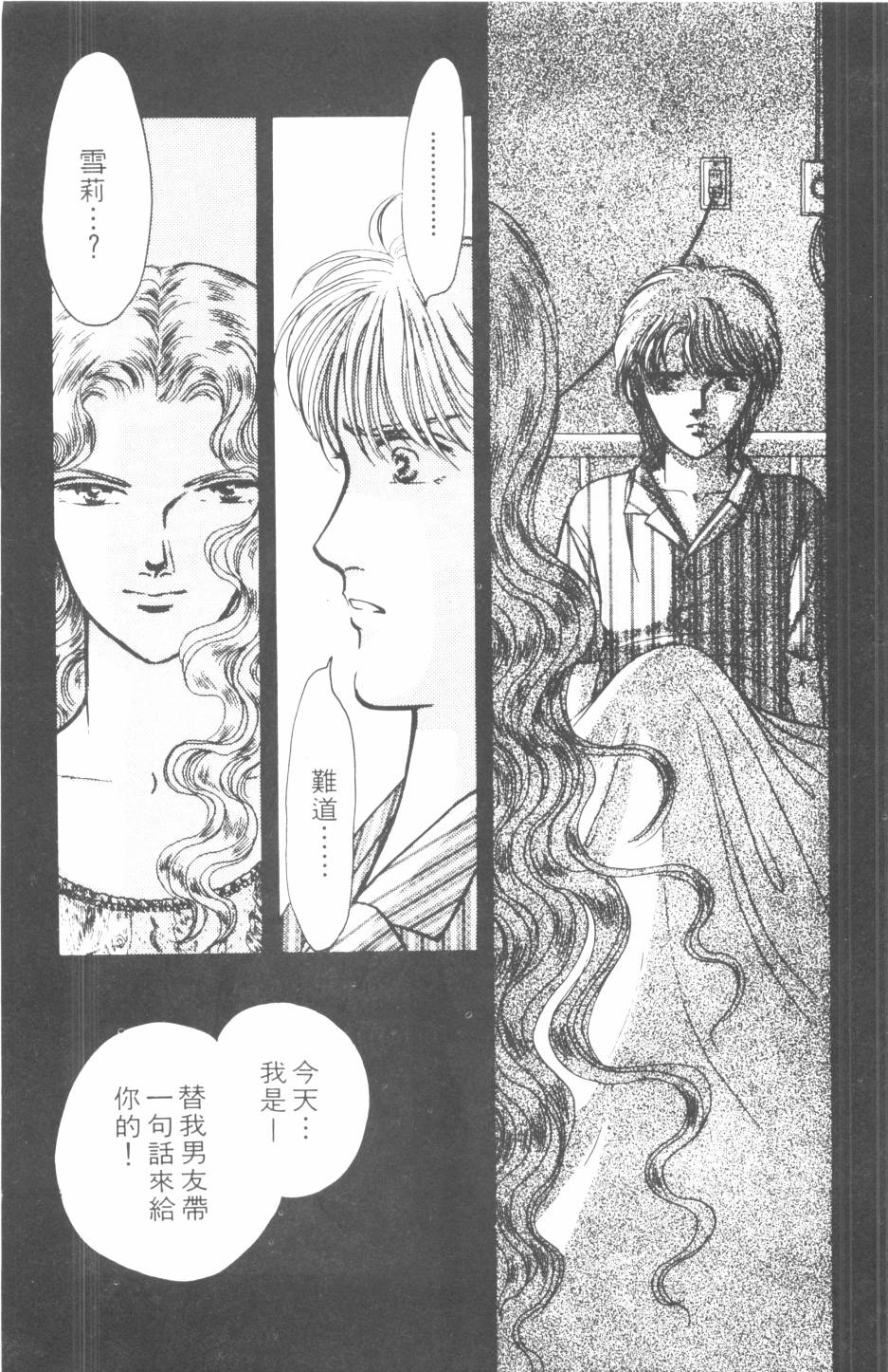 恶魔的默示录韩漫全集-第19卷无删减无遮挡章节图片 