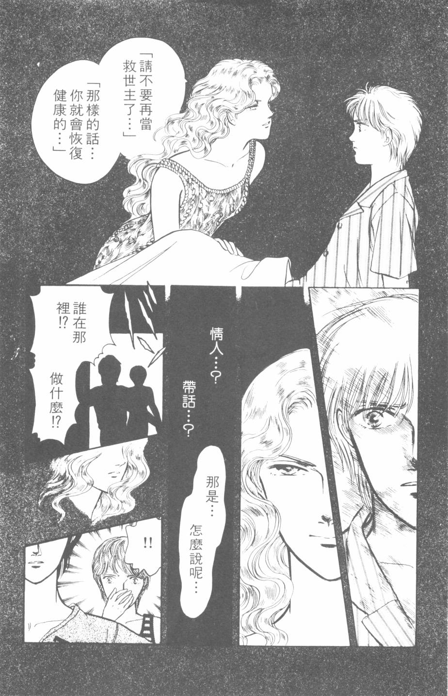 恶魔的默示录韩漫全集-第19卷无删减无遮挡章节图片 