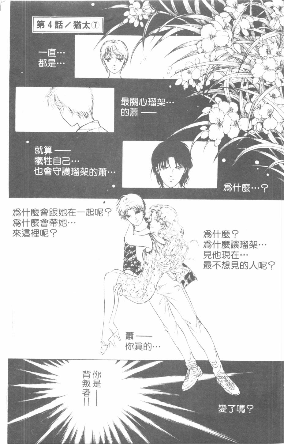 恶魔的默示录韩漫全集-第19卷无删减无遮挡章节图片 