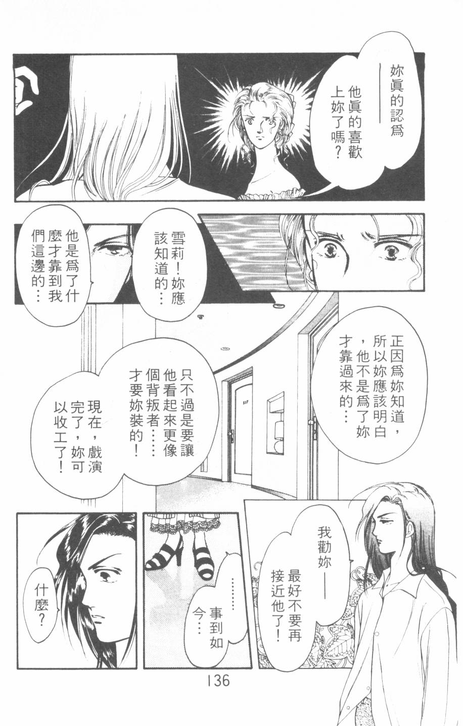 恶魔的默示录韩漫全集-第19卷无删减无遮挡章节图片 