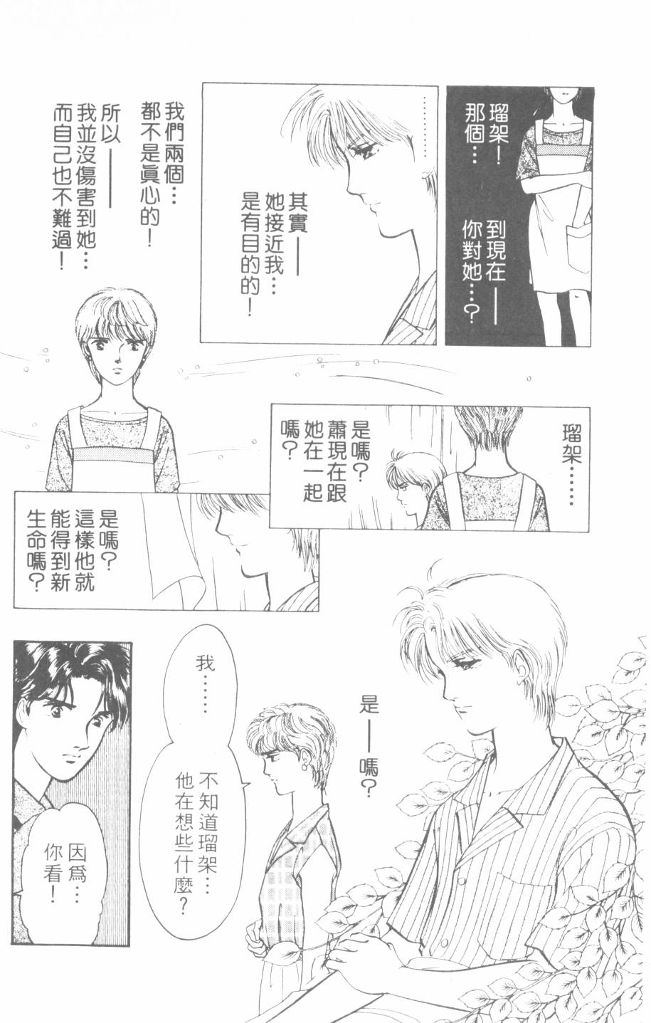 恶魔的默示录韩漫全集-第19卷无删减无遮挡章节图片 