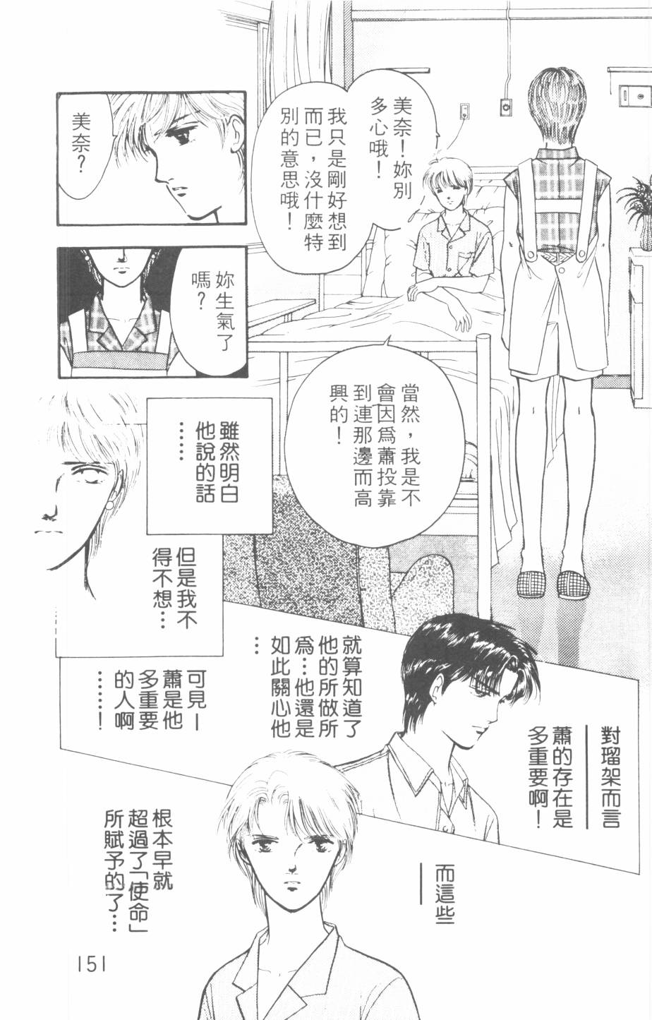 恶魔的默示录韩漫全集-第19卷无删减无遮挡章节图片 