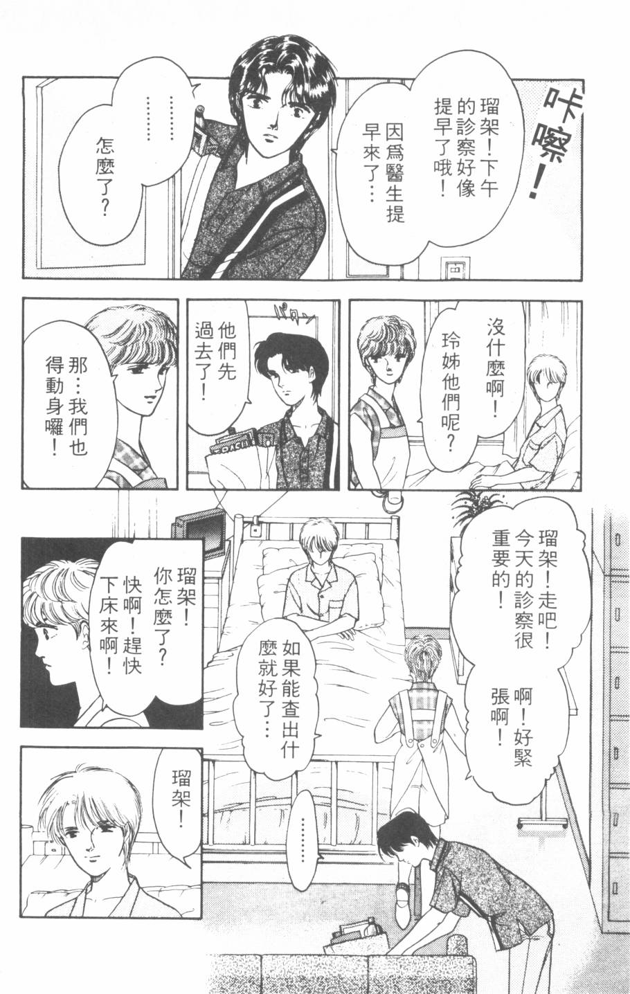 恶魔的默示录韩漫全集-第19卷无删减无遮挡章节图片 