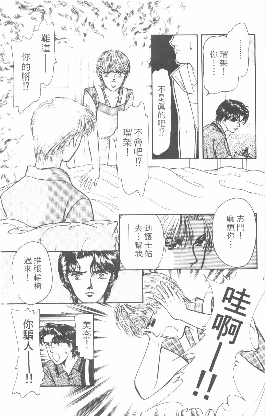 恶魔的默示录韩漫全集-第19卷无删减无遮挡章节图片 