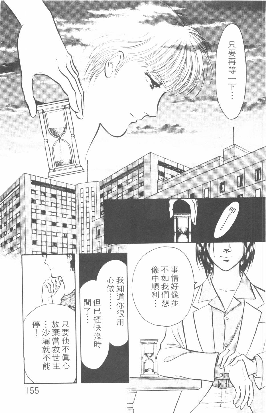 恶魔的默示录韩漫全集-第19卷无删减无遮挡章节图片 