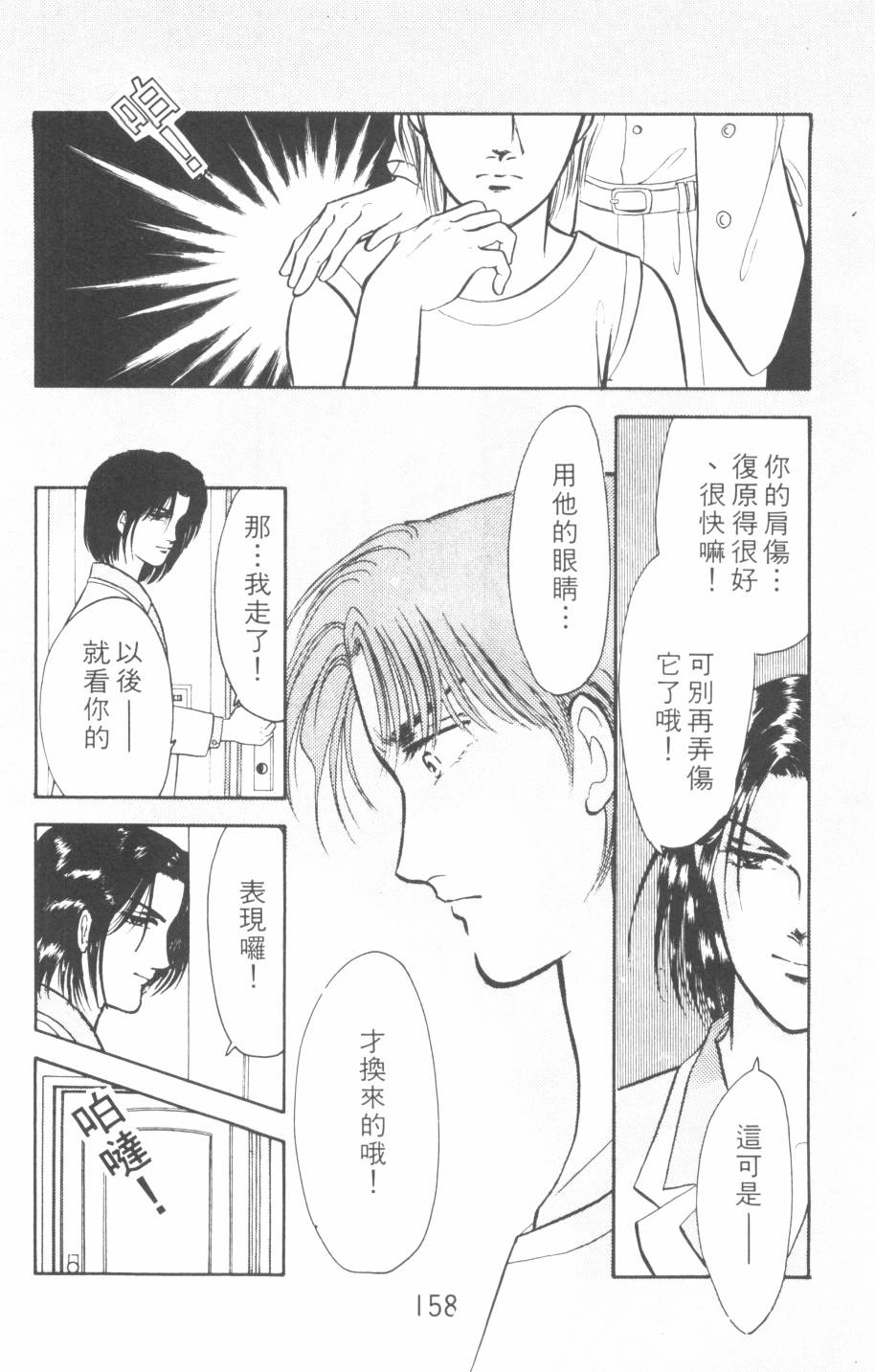 恶魔的默示录韩漫全集-第19卷无删减无遮挡章节图片 