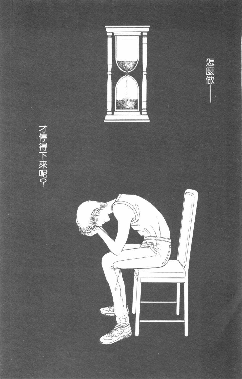 恶魔的默示录韩漫全集-第19卷无删减无遮挡章节图片 