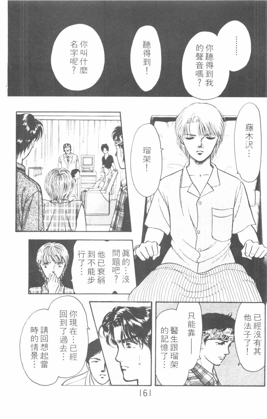 恶魔的默示录韩漫全集-第19卷无删减无遮挡章节图片 