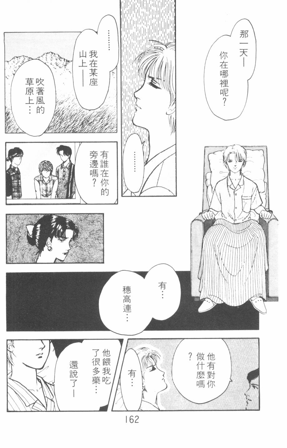 恶魔的默示录韩漫全集-第19卷无删减无遮挡章节图片 