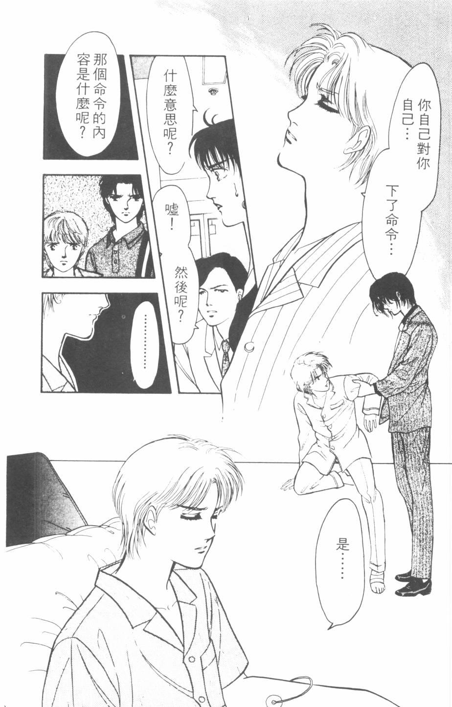 恶魔的默示录韩漫全集-第19卷无删减无遮挡章节图片 