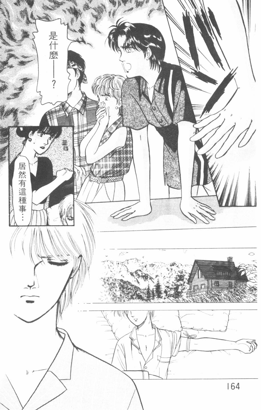恶魔的默示录韩漫全集-第19卷无删减无遮挡章节图片 
