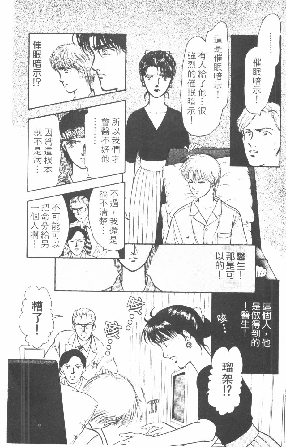 恶魔的默示录韩漫全集-第19卷无删减无遮挡章节图片 