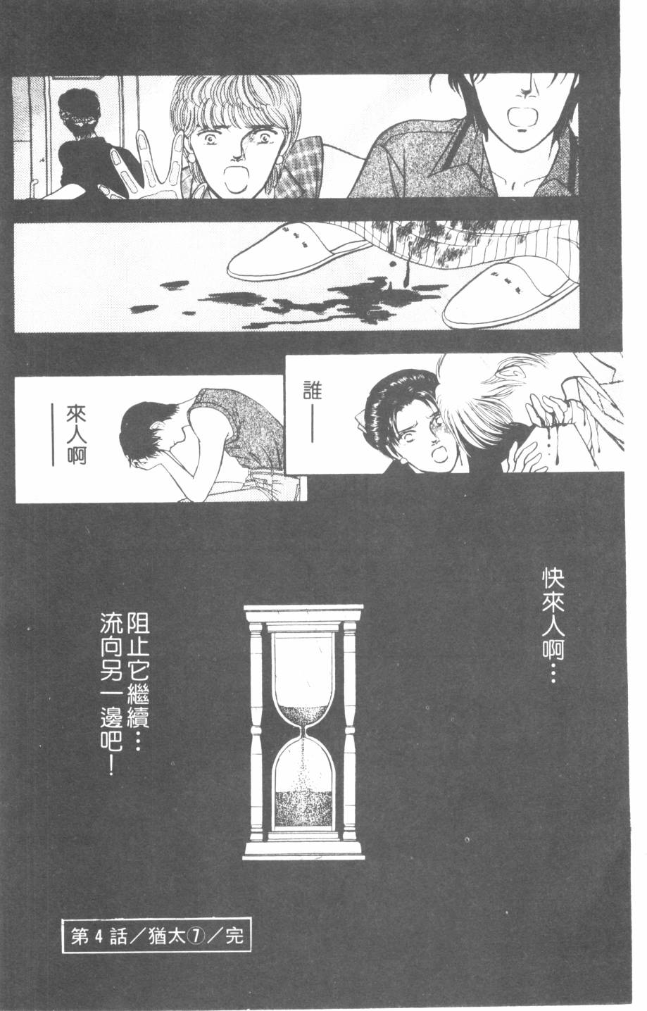 恶魔的默示录韩漫全集-第19卷无删减无遮挡章节图片 