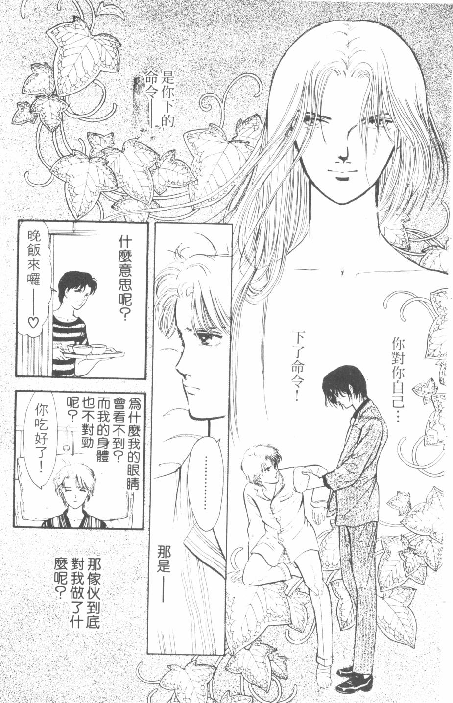 恶魔的默示录韩漫全集-第19卷无删减无遮挡章节图片 