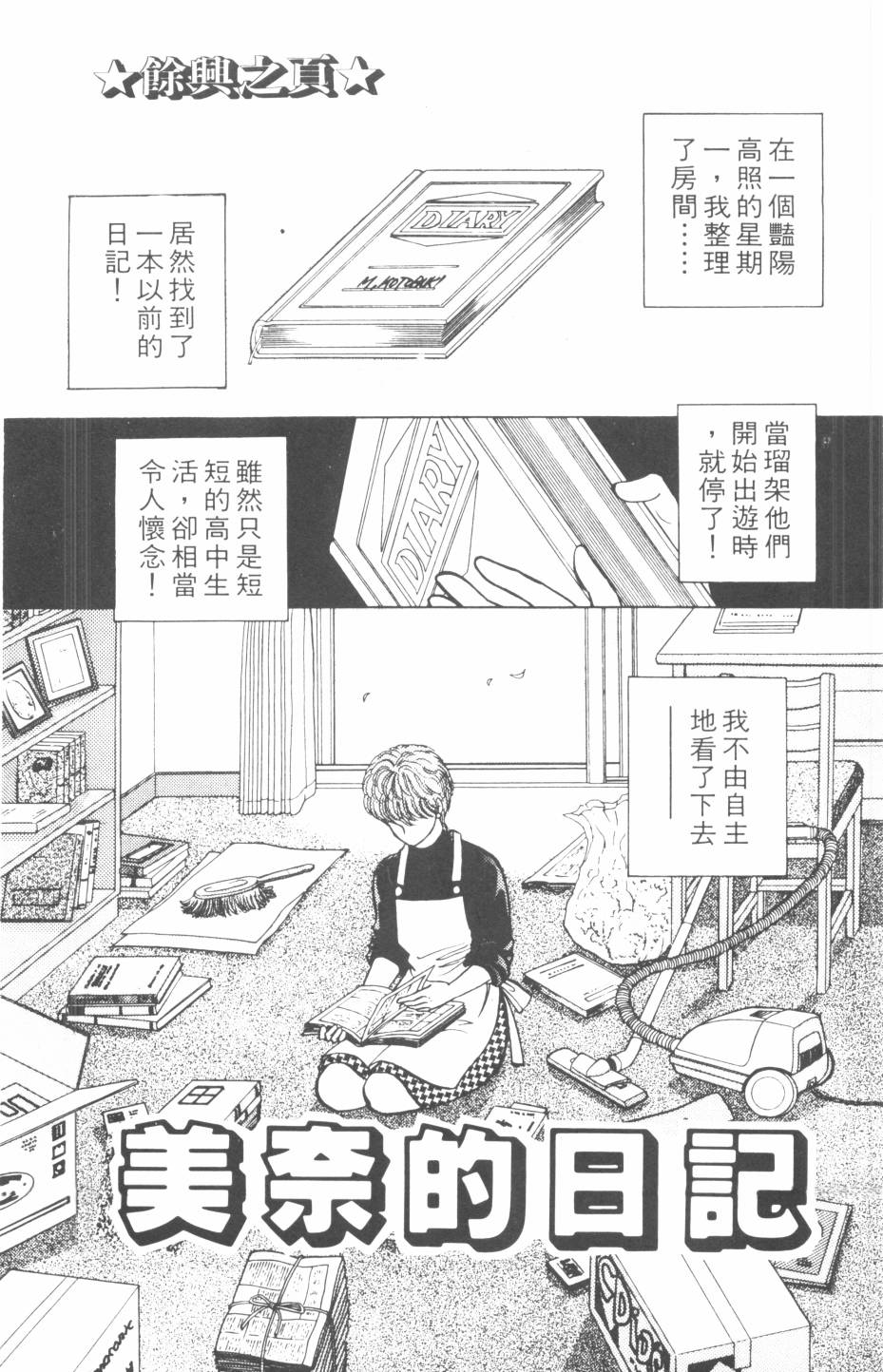 恶魔的默示录韩漫全集-第19卷无删减无遮挡章节图片 