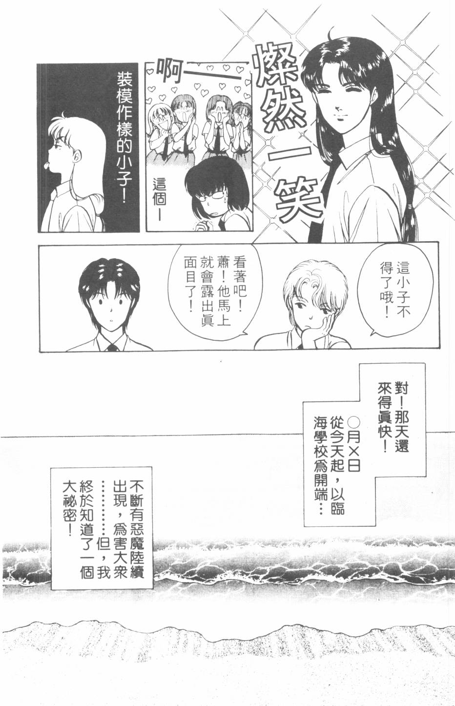 恶魔的默示录韩漫全集-第19卷无删减无遮挡章节图片 