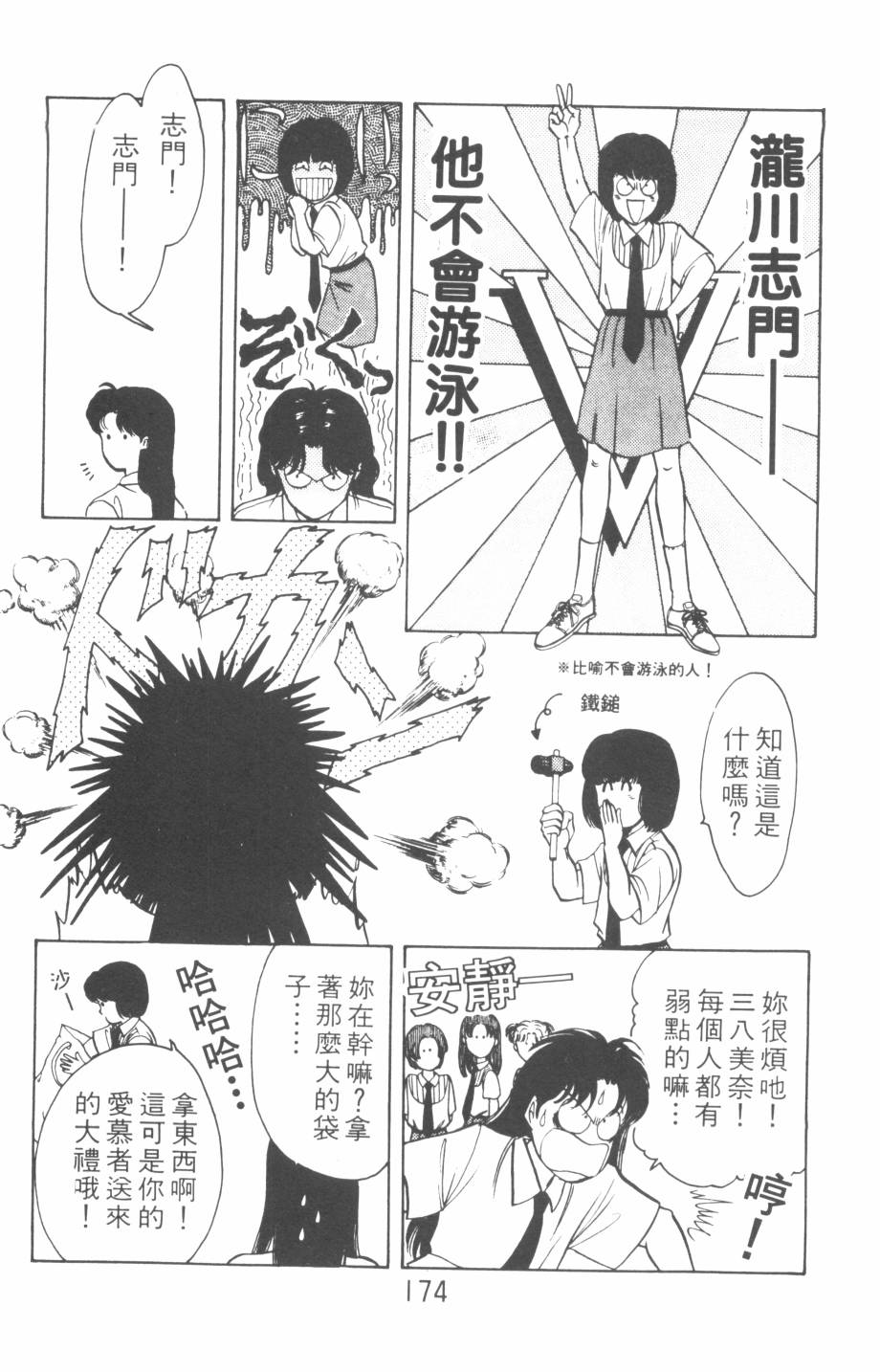恶魔的默示录韩漫全集-第19卷无删减无遮挡章节图片 