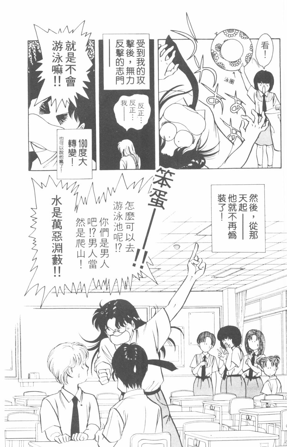 恶魔的默示录韩漫全集-第19卷无删减无遮挡章节图片 