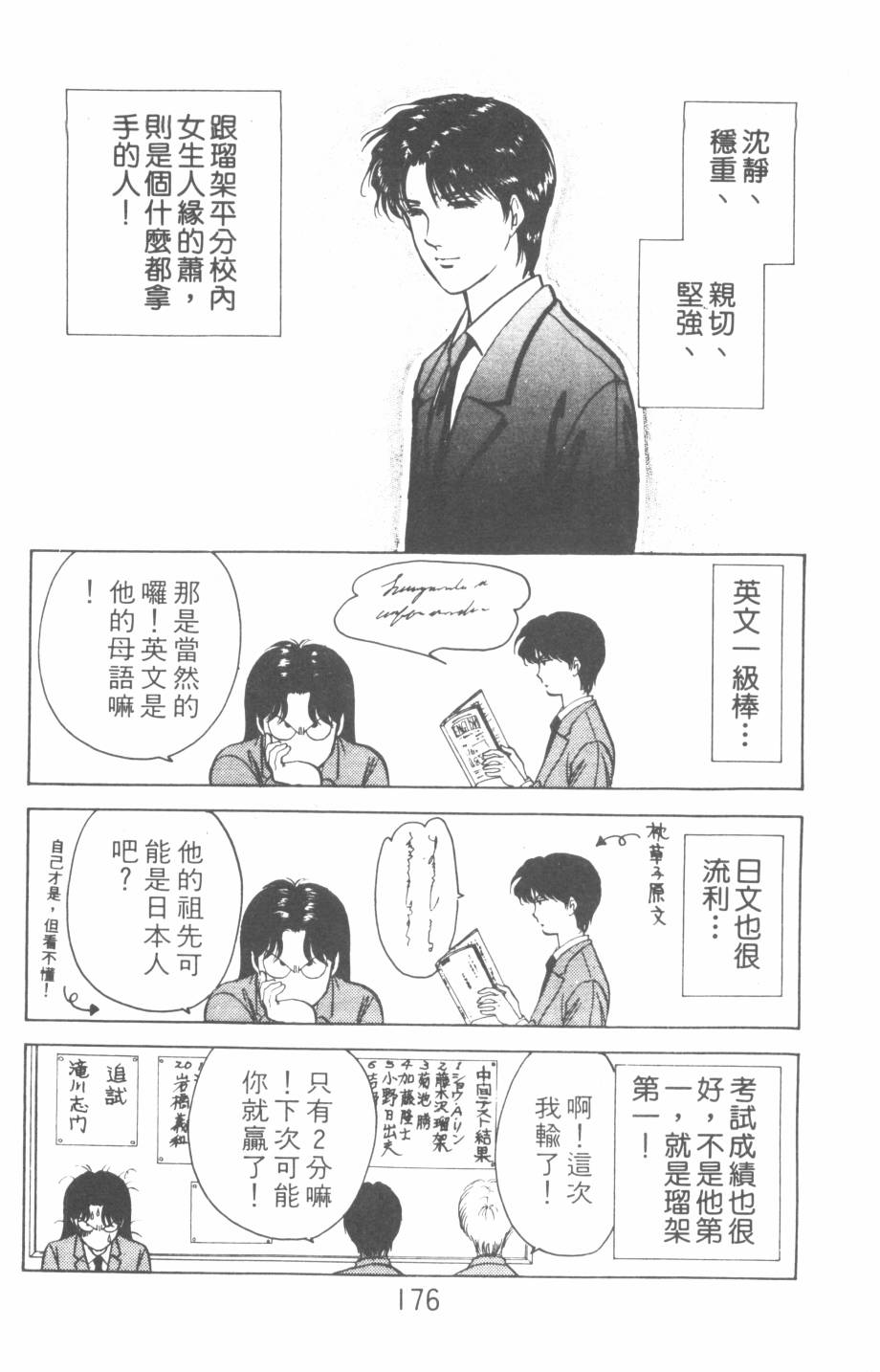 恶魔的默示录韩漫全集-第19卷无删减无遮挡章节图片 