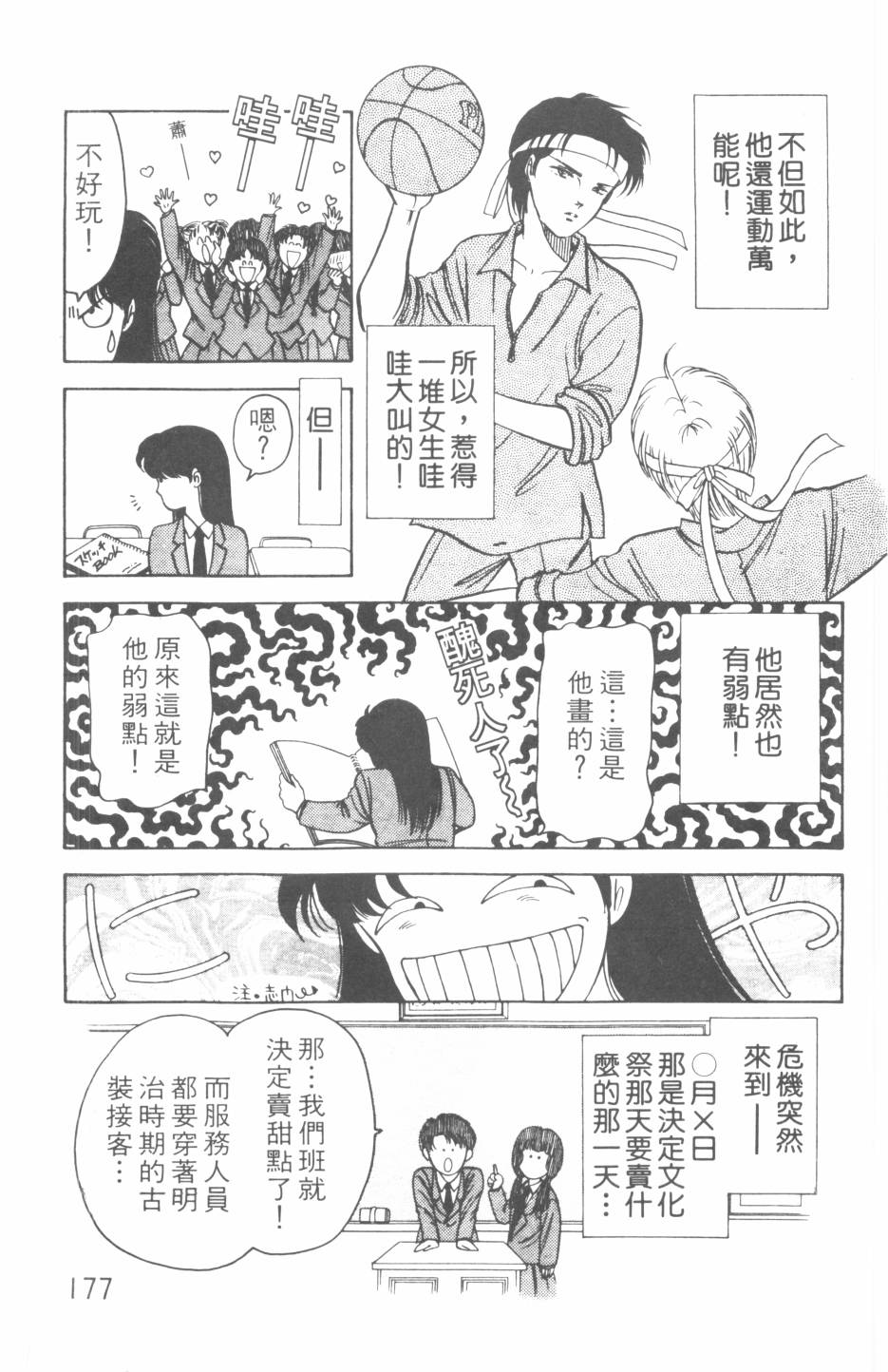 恶魔的默示录韩漫全集-第19卷无删减无遮挡章节图片 