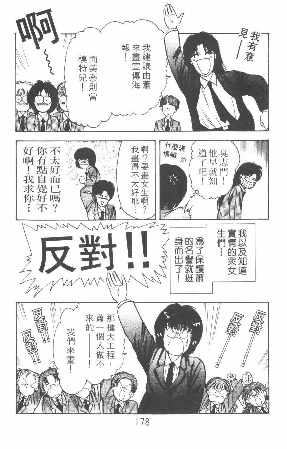 恶魔的默示录韩漫全集-第19卷无删减无遮挡章节图片 