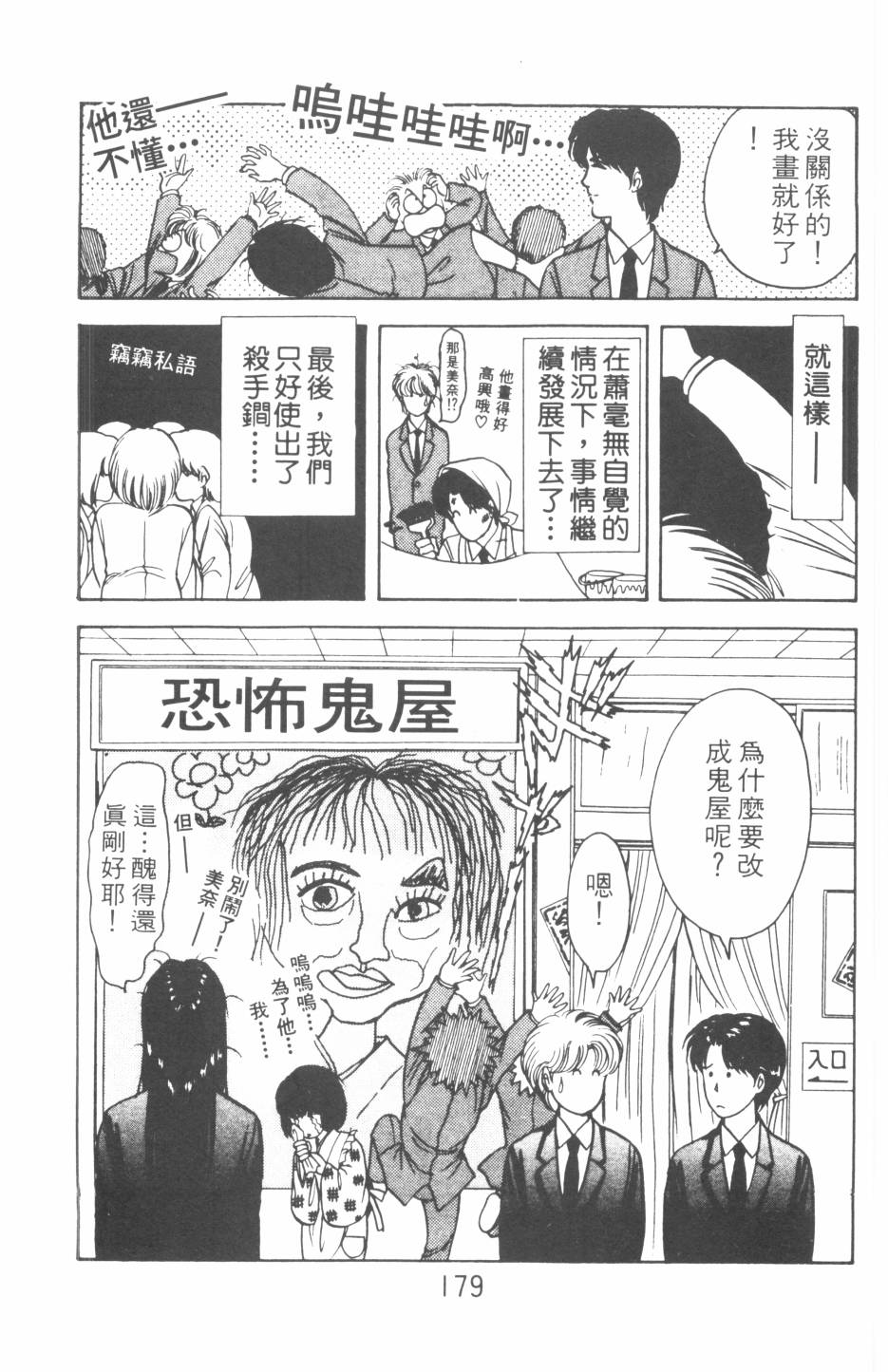 恶魔的默示录韩漫全集-第19卷无删减无遮挡章节图片 