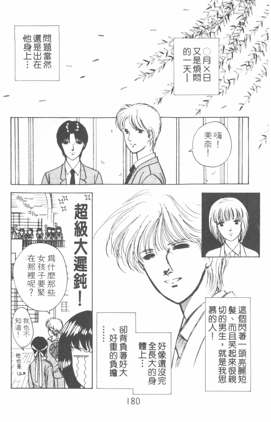 恶魔的默示录韩漫全集-第19卷无删减无遮挡章节图片 